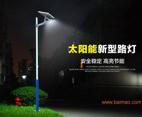 揚州弘旭太陽能路燈 3米超亮防水燈，照亮戶外新選擇
