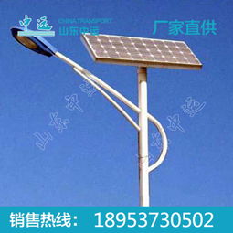 山東中運集團金牌太陽能路燈 高清圖片與品質解析